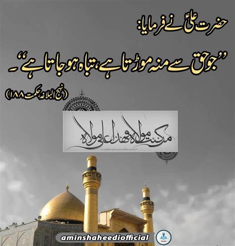 Best Nahjul Balagha Images On Pinterest Hazrat Ali A Quotes And