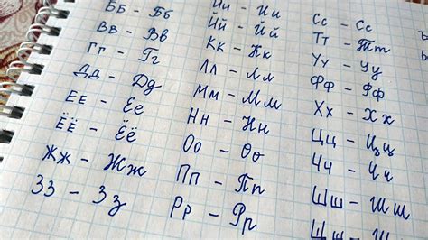 Handwriting Russian Letters Youtube