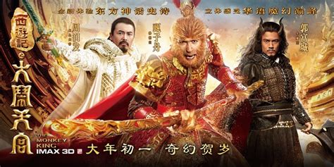 Review The Monkey King 2014 Sino Cinema 《神州电影》