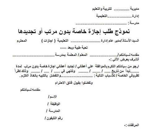 كيفية كتابة رسالة إدارية youtube. نموذج رسالة تحفيزية لطلب عمل بالعربية Doc - Risala Blog