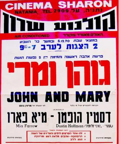 1970 Israel Film Poster Movie John And Mary Dustin Hoffman Mia Farrow Hebrew 89 00 Picclick