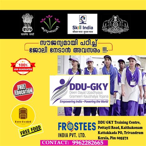Ddu Gky Frostees India Tvm Thiruvananthapuram