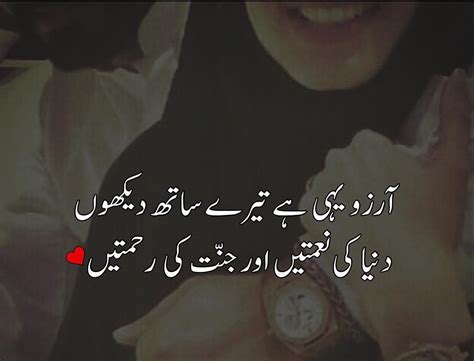 In this article we have added 20 latest sad urdu poetry sms in gallery which have deep words for broken heart so read all pics and download the best which you love most. best urdu poetry images love poetry | Urdu poetry romantic, Love romantic poetry, Islamic love ...