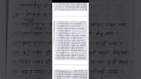 Class 10 Hindi Grammar Solution Youtube