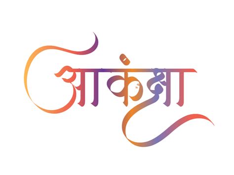 Charity logo in Hindi | NGO Logo in Hindi | Charity Name suggestion in Hindi - Hindi Graphics
