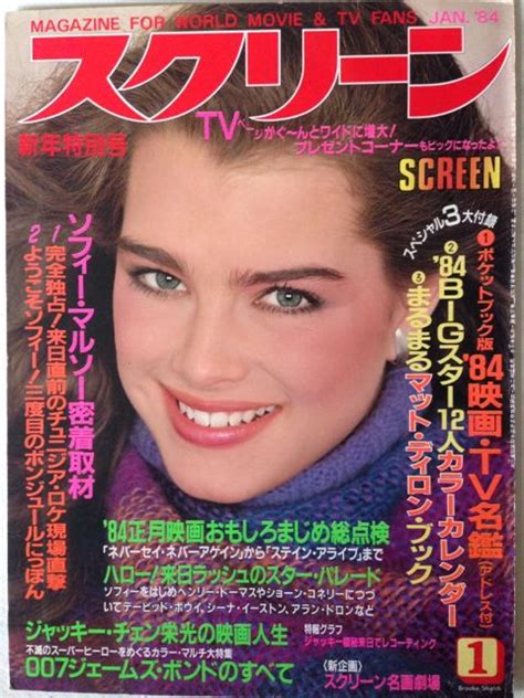 Brooke Shields Cover Screen Magazine Japan January 1984 Cover Photo