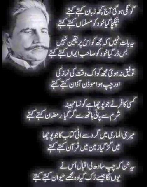 Allama Iqbal Poetry Love Poetry Urdu Sufi Poetry Poetry Deep