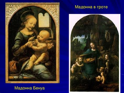1478—1480) madonna benoisхолст (переведена с дерева), масло. Женский образ - изо, презентации