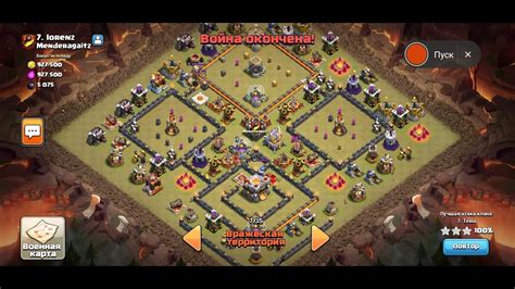Clash Of Clans Attack Strategy - TH11 Attack Strategy - Clash of Clans - YouTube