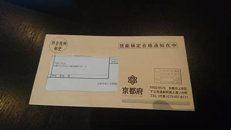 ・一級建築士 1名 ・二級建築士 1名 ・一級とび技能士5名 ・気密測定技能者 1名 【複数人取得している免許・資格（協力会社含む）】 ・足場組立等作業主任者 ・玉掛 ・職長・安全衛生責任者 ・安全衛生推進者 ・型枠支保工組立作業主任者 1級建築大工技能士 合格しました - 澤崎工務店のブログ