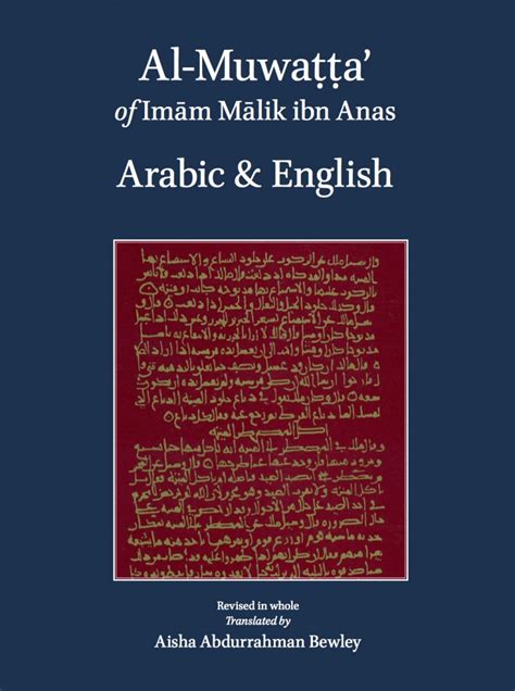 Al Muwatta Imam Malik Ibn Anas Arabic English Diwan Press