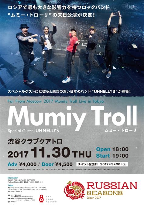 Mumiy Troll Special Guest：uhnellys｜スケジュール Shibuya Club Quattro（渋谷クラブ