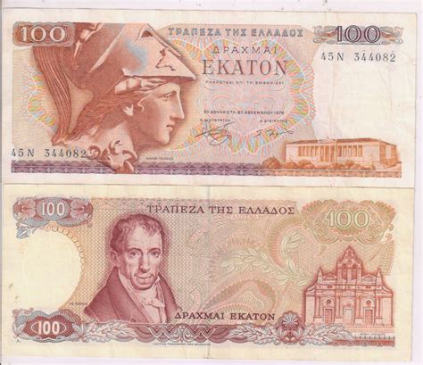 Greece Republic 100 Drachmai 1978 Xf Currency Note Kb Coins