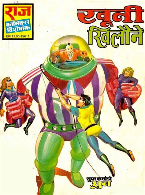 Khooni Khilone Raj Comics Download Free In Hindi Hindi Comics Download Comics Read Comics Free