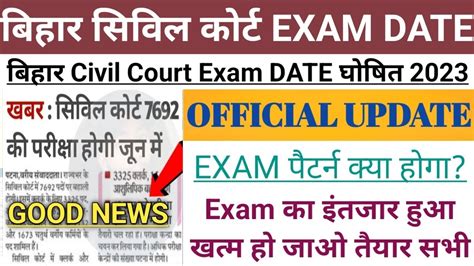 Bihar Civil Court Exam Date Release 2023 Bihar Civil Court Exam Date