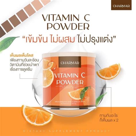 1 แถม 1charmar Collagen Charmar Vitamin C Powder ชาร์มาร์คอลลาเจน ชาร