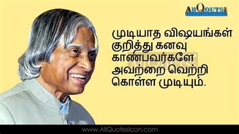 Abdul Kalam Great Words And Quotes In Tamil Hd Pictures Dr Apj Abdul