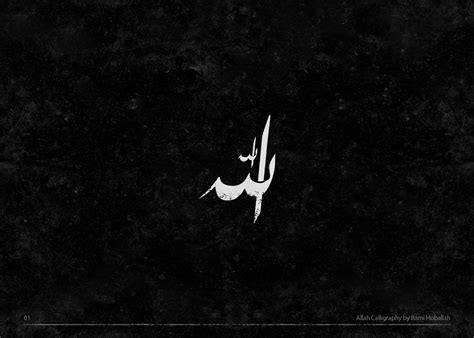 30 Allah Calligraphy On Behance
