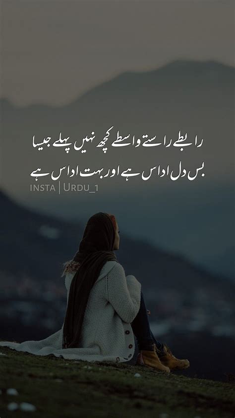 Urdu Poetry Around The Worlds Lockscreen Instagram