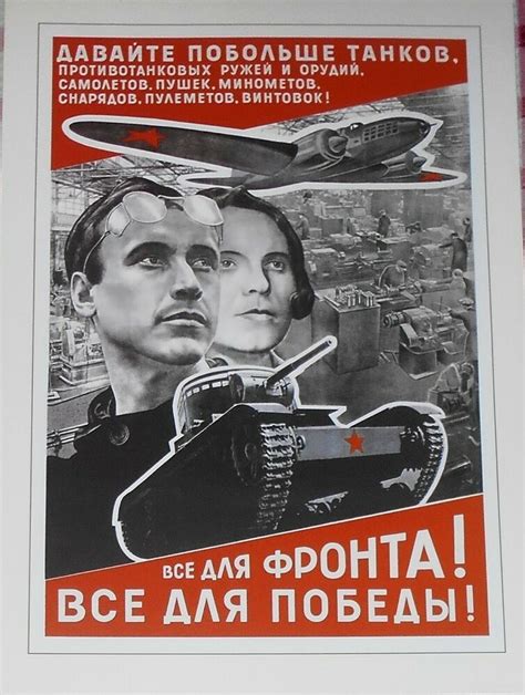Ussr Propaganda Soviet Russian Avant Garde Poster Moscow 1941 Wwii Propaganda Posters