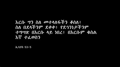 Kiralayson Ethiopian Orthodox Tewahedo Mezmur Youtube