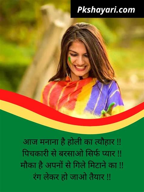 Top 351 Best Holi Shayari In Hindi With Images Download होली शायरी
