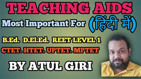 What Is Teaching Aids In Hindi Youtube