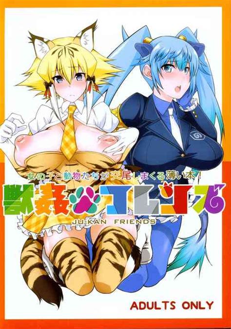 tsuchinoko kun to sunaneko ahaan nhentai hentai doujinshi and manga