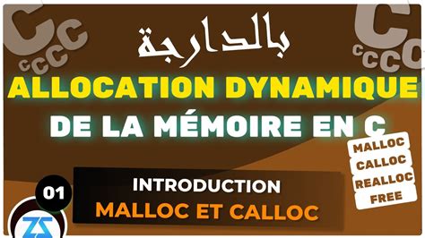 Allocation Dynamique De La M Moire En Langage C Malloc Et Calloc