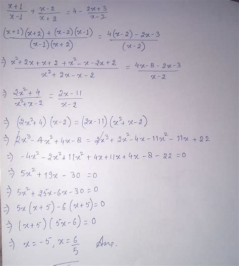 solve x dfrac{x 1}{x 1} dfrac{x 2}{x 2} 4 dfrac{2x 3}{x 2} xneq 1 2 2