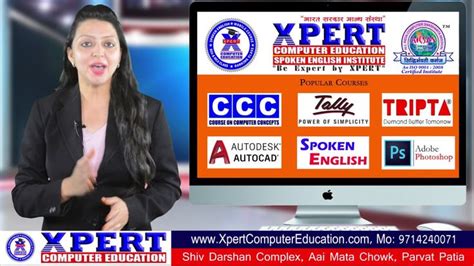 Xpert Computer Education And Spoken English Institute In Surat At