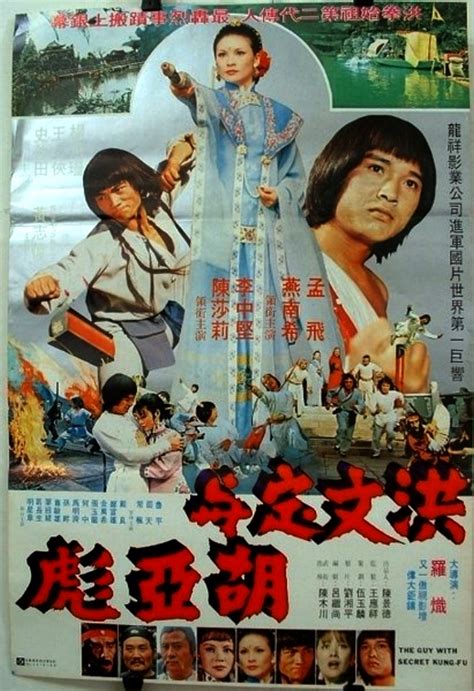 The Guy With The Secret Kung Fu 1980