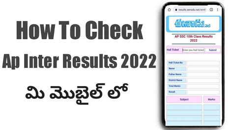 Inter Results 2022 Ap How To Check Inter Results 2022 Ap In Mobile