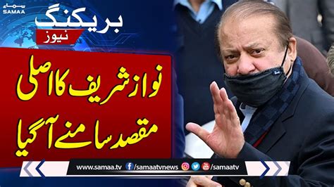 nawaz sharif lashes out at opponents breaking news youtube