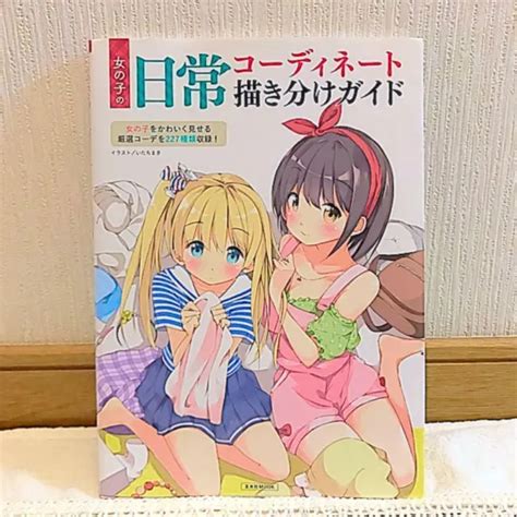 How To Draw Manga Anime Girls Clothes Guide Reference Book 42 42 Picclick