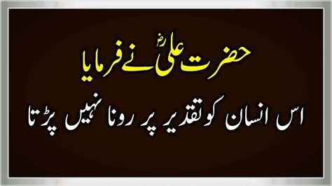 Best Collection Of Islamic Quotes In Urdu Famous Quotes Best