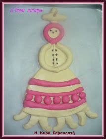 Κυρά σαρακοστή από τον άκη πετρετζίκη. KYΡΑ ΣΑΡΑΚΟΣΤΗ in 2020 | Χριστουγεννιάτικα στολίδια, Πάσχα