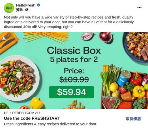 Hellofresh Ad Bigdatr