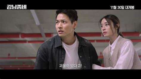 [video] 30s trailer released for the upcoming korean movie gangnam zombie hancinema
