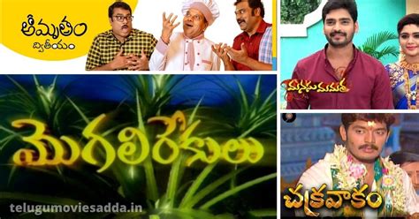 The movies on this list are ranked according to their success (awards & nominations), their popularity, and their true greatness from a directing/writing standpoint. Top 10 Telugu TV Serials of all Time - Telugu Movies Adda
