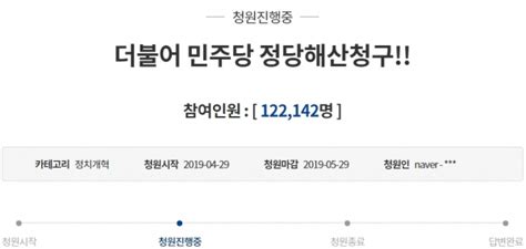 ‘자유한국당 해산 국민청원 100만 돌파해산되려면