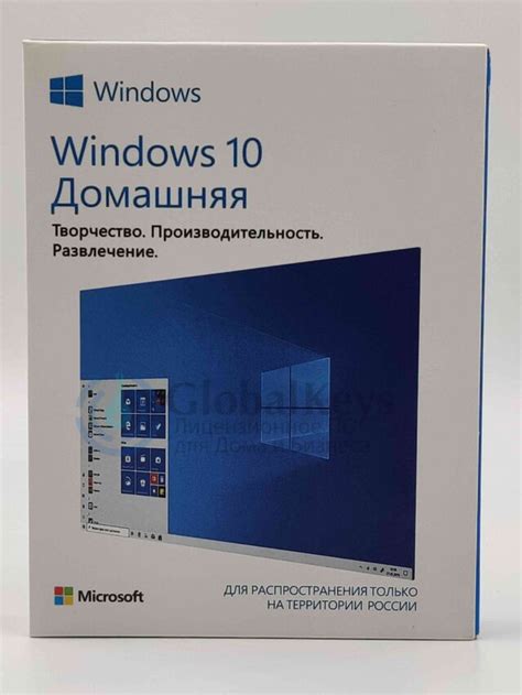 Microsoft Windows 10 Home Box 3264 Bit Global Keys