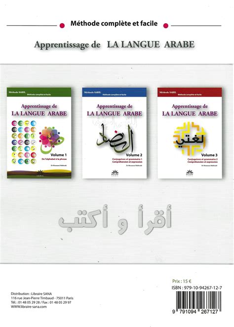 Apprentissage De La Langue Arabe Volume 1 Dr Mahboubi Moussaoui