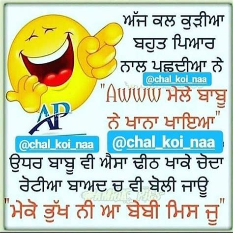 Gur Punjabi Funny Quotes Punjabi Jokes Keep Smiling Me Quotes