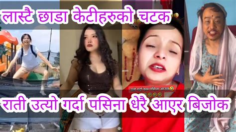 Nepali Tiktok Viral Tiktok Latest Nepali Tiktok Tiktok Kanda Most Viral Tiktok 233 Youtube