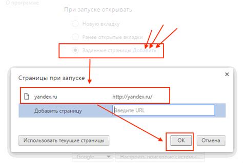 Как сделать Яндекс стартовой страницей домашней