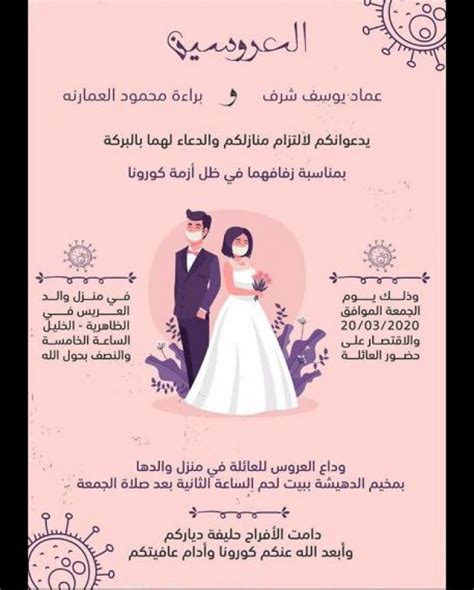 ♪ what's | 0539444808 💌. دعوة زفاف الكترونية - ÙƒØ±Øª Ø¯Ø¹ÙˆØ© Ø²ÙˆØ§Ø¬ Psd ...