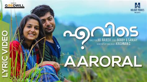 No result found for kk rajeev movies. Evidey Malayalam Movie | Aaroral Lyric Video | Ouseppachan ...