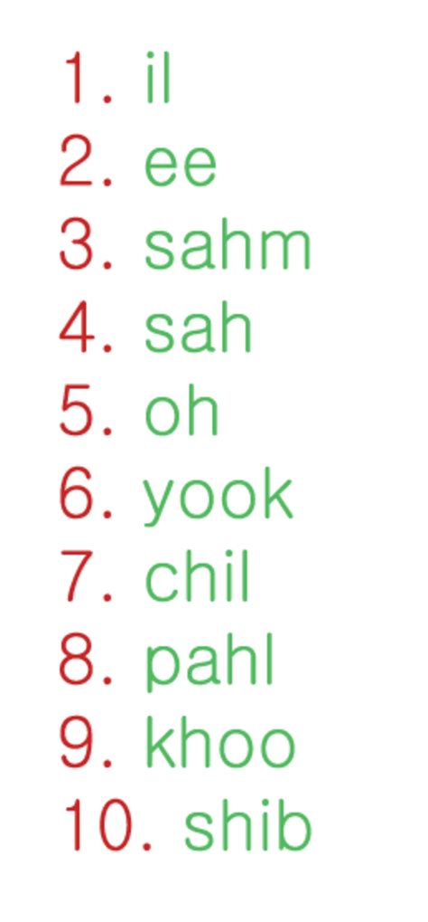 Here is a list of sino korean numbers 1 to 10. How to Count from 1 to 10 in Korean