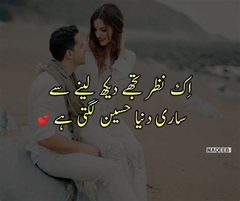 Best Urdu Poetry For Lovers
